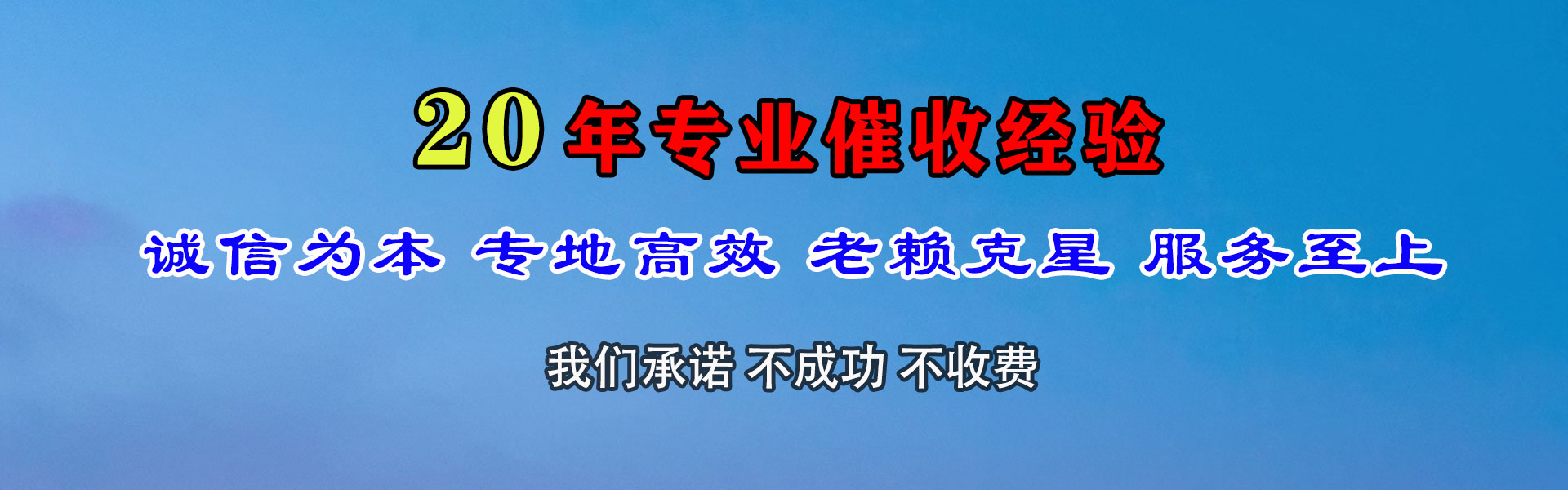 北仑收账公司