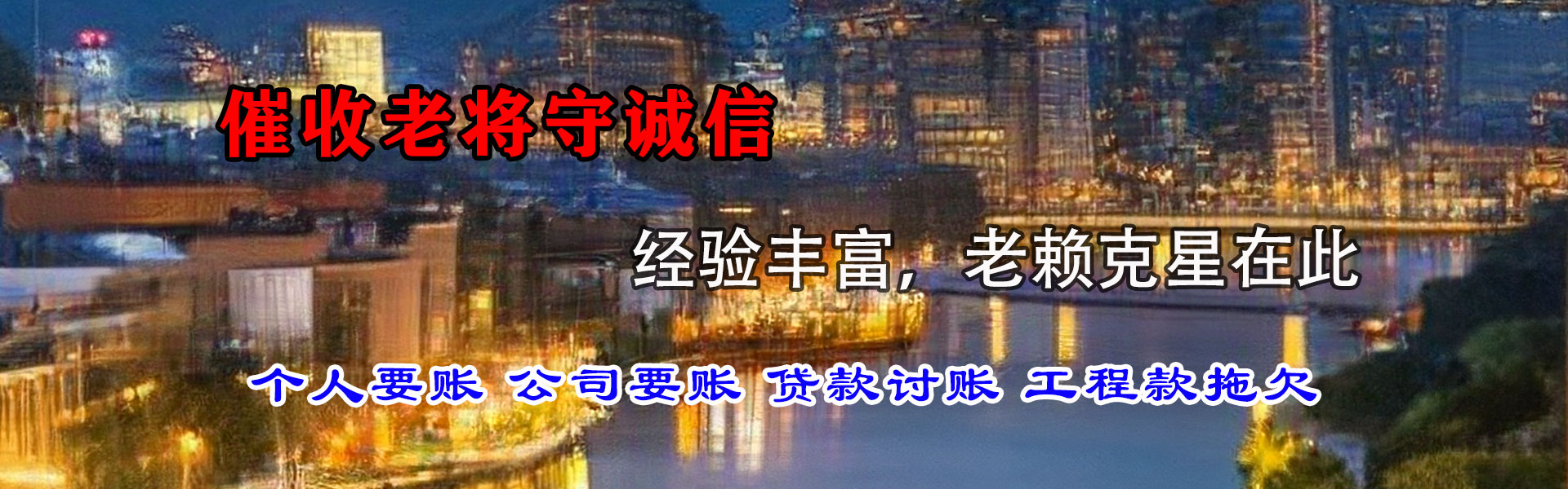 北仑催账公司
